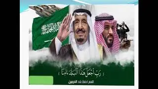 King Salman | Biography and Achievements | Vision 2030
