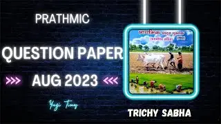 Prathmic Question Paper for Aug 2023| DBHPS | Trichy Sabha Exam paper @YUGITIMES