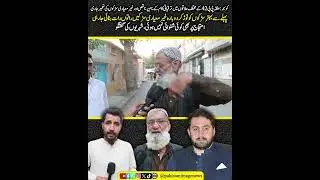 Quetta: Construction of poor and substandard roads in the name of development work