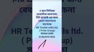 নীট ফ্যাক্টরি জন্য ৩ জন মেকানিক প্রয়োজন Pride Group👇🏿 @garmentsjobnews