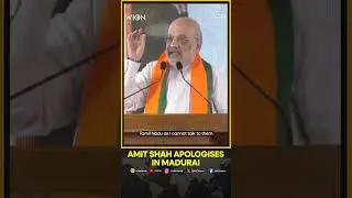 Amit Shah Apologises For Not Knowing Tamil In Madurai Event, Praises The Language | WION Shorts