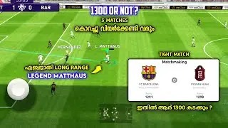 Pes 2021| Matches To 1300 rating | Tough Matches 🔥
