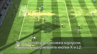 FIFA 11 - Обучающее видео - Усов. игра в защите
