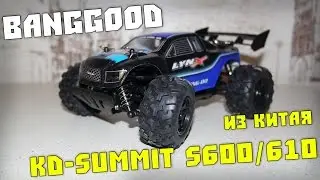 Машинка на радиоуправлении - KD Summit S600/610