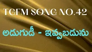 TGFM SONG No.42 - @tgfm_guntur​