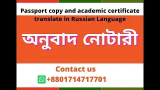 Passport copy and academic certificate translate in Russian Language