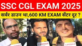 Ssc cgl exam 2025 server down | ssc cgl exam centre 600 km dur aaya | ssc CGL exam बदहाली ?| #ssccgl