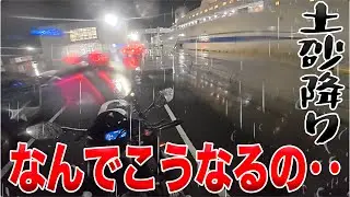 ふざけんなよ！何で最後の最後に記録的豪雨がくるんだよ！【東京九州予算¥1,000横断旅ラスト】