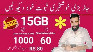 jazz internet package 2025//jazz weekly internet package//jazz 1000 minute packag/Zameer 91 channel 