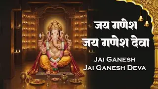 Jai Ganesh Jai Ganesh Deva | जय गणेश जय गणेश देवा | Ganeshji Ki Aarti | Lord Ganesh Aarti