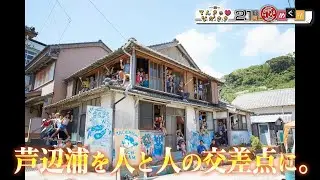 【てんきゅ♡ながさき】壱岐市民に聞くよかとこ【トコサタ21市町よかとこめぐり】