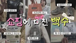 [광고❌] 무거운 장바구니 비우려고 
