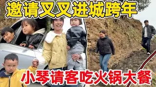 邀请叉叉进城跨年，小琴请客吃火锅大餐，街上人山人海 一桁妹妹都玩嗨了