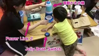 180912小2年-Jelly Bean Switchに入力して電動かき氷機をON/OFFする20180912_04#0240
