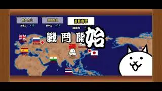 貓咪大戰爭 快打旋風NORMAL 蒼藍翡翠 速攻通關紀錄 #貓戰rb #貓戰 #貓咪大戰爭 #蒼藍翡翠 #にゃんこ大戦争 #newchallenger #快打旋風NORMAL
