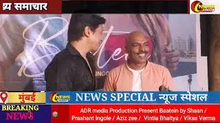 ADR media Production Present Baatein by Shaan / Prashant Ingole / Aziz zee /  Vintia Bhaitya/ Vikas