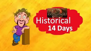 Baahubali 2 2weeks Collections | Bahubali 2 Second week | 14 Days Box Office | Prabhas