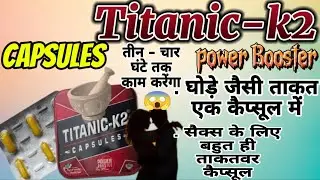Titanic - K2 Capsules Review & || Benifits In Hindi ||  Use Dose Side Effect