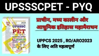 UPSSSC PET-2025 History PYQ ||मैराथन||#upssscpet #upsssc #pyq #historypyq #history