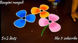New year special rangoli designs 5×3dots🌷Sankranti chukkala muggulu🌷Pongal rangoli🌷 flower rangoli 