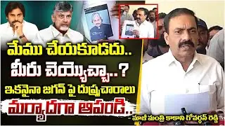 Kakani Govardhan Reddy Aggressive Comments On TDP Leaders Controversy Words | RED TV Nellore