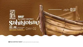 Day 02 Highlights in Frames | SSF DK West Sahityotsav'25