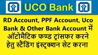 Set Standing Instruction in Uco eBanking for RD Account, PPF Account, Other Bank Account etc.