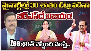 Jubilee Hills by Poll | ZEE Telugu Editor Bharath Shocking Comments | BRS Maganti Sunitha |