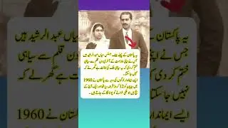 Abdul Rasheed, the first Chief Justice of Pakistan about