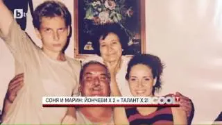 CoolT: Ексклузивна среща с талантливите Соня и Марин Йончеви