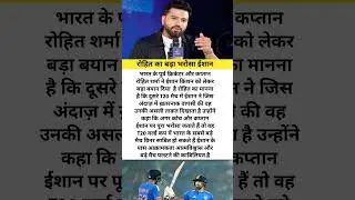 रोहित का बड़ा भरोसा ईशान #cricket  #latestnews  #indvsnewz  #t20cricket  #match highlights #bcci