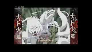 Naruto Shounen-Hen Opening 7