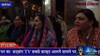 जलंधर मंदिर माता वैष्णो देवी जी पट्टी वाले मुहल्ला गोबिंदगड़ जालंधर का  सत्संग