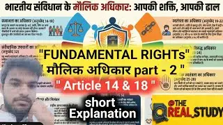 Article 14&ndash;18 Explained | Right to Equality|Indian Constitution Article 14&ndash;18 | #constitution