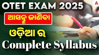 OTET Syllabus 2025 | OTET Odia Syllabus & Preparation Strategy I by Pradeep Sir