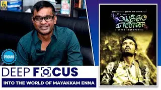 Selvaraghavan Interview With Baradwaj Rangan | Mayakkam Enna | Deep Focus | Promo