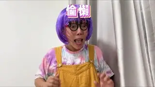 一向认真的谢老师变懒了~【韩美美一家】