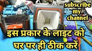 Dlight repair kaise karen|dlight light repair at home