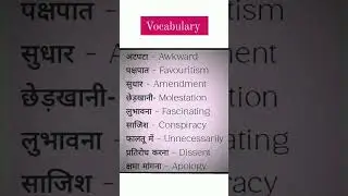daily use English words vocabulary words for beginners spoken English #vocabualry #english #viral