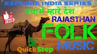 Rajasthani Traditional Folk Music Fusion with Two Culture || Desert Folk Music of Rajasthan India