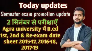 Agra university b.ed 1st,2nd,B.ed re exam date sheet |Semester exams promotion news|Abhishek Pandey