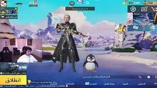 كونكر بحساب الكتبي : بث ببجي موبايل
