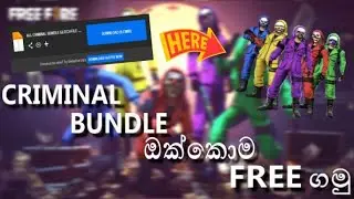 How to get criminal bundle free sinhala - FREE FIRE - Complex Stone -