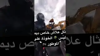 #maroc #moto #memes #المغرب #motor #bike #motovlog #motozone #c50 #dokker #becane #sanya