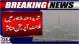 Lahore Flights Delayed Due to Fog | Allama Iqbal International Airport Update | Breaking News