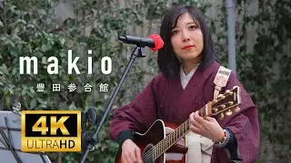 makio ／ 豊田参合館前広場「MachiOto Street DX」2024年12月29日