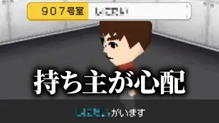 持ち主の「今」が心配になる中古のトモダチコレクションを発見してしまった