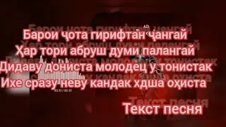 Ad Aka Dilovar : The End (текст песня) 2023