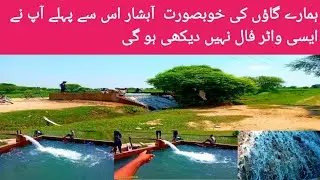 My Village Beautiful Water fall and Swimming pool Creative world garden &LANDSCAPING +923004592737