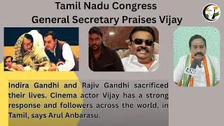 Congress Tamil Nadu State General Secretary Arul Anbarasu Appreciates Vijay#ChanakyaaEnglish#vijay
